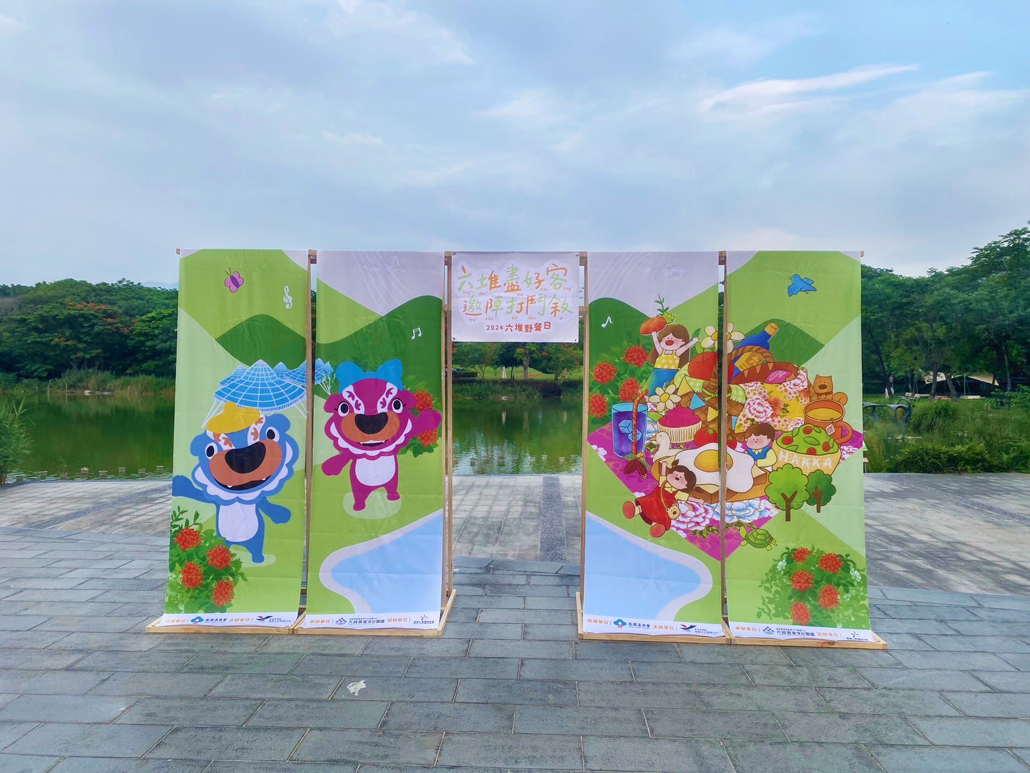 LINE_ALBUM_屏東六堆野餐日-六堆客家文化園區_240523_2