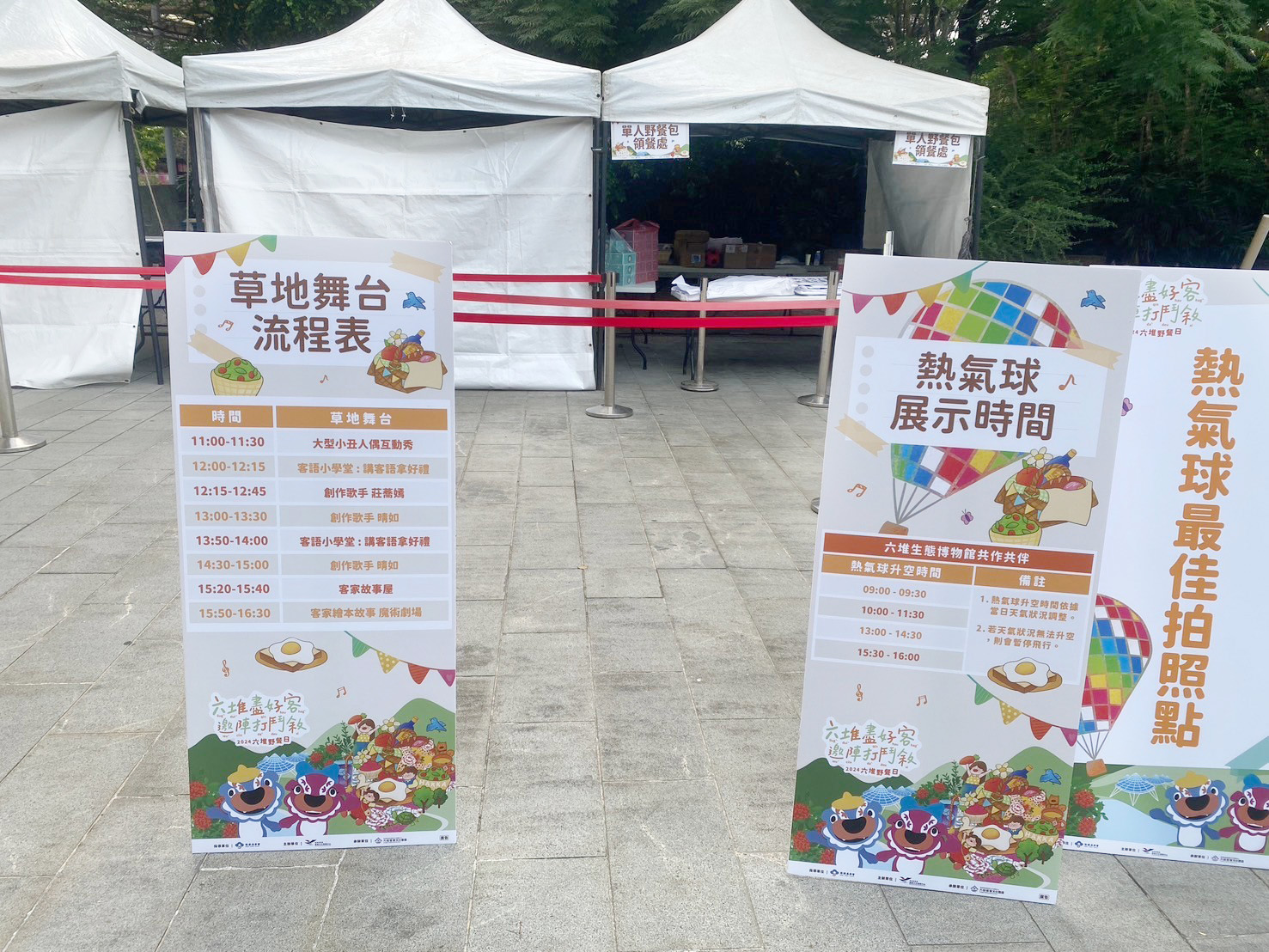 LINE_ALBUM_屏東六堆野餐日-六堆客家文化園區_240523_1