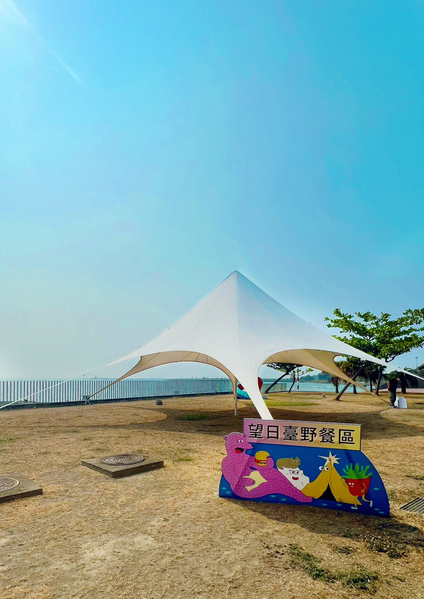 LINE_ALBUM_1120331高雄紅毛港文化園區(1700天幕)_230414_3