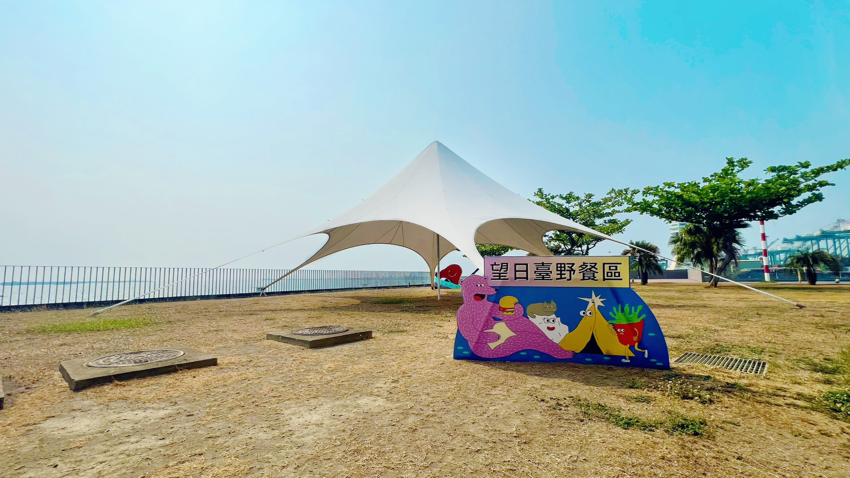 LINE_ALBUM_1120331高雄紅毛港文化園區(1700天幕)_230414_4