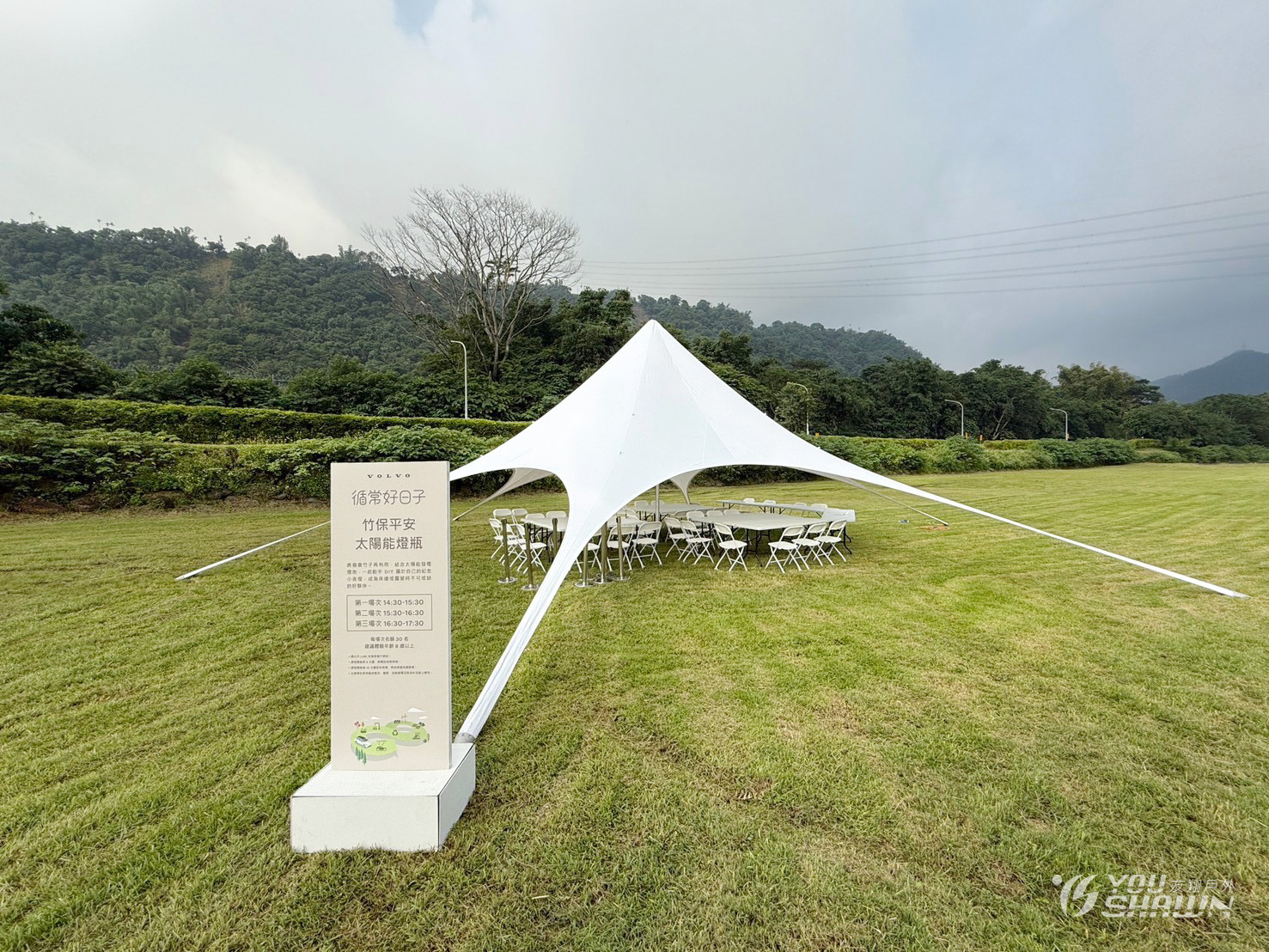 LINE_ALBUM_Volvo汽車家庭日活動-嘉義愛情大草原2024927_240927_14