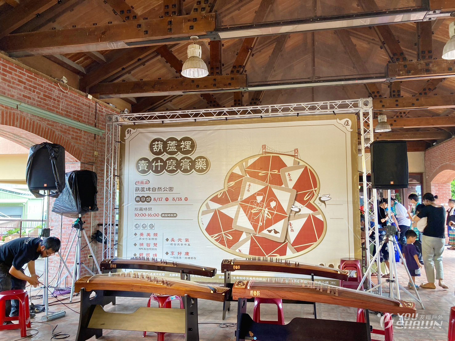 LINE_ALBUM_2024816-18台南生命樹時-葫蘆埤生態公園-葫蘆裡賣什麼膏藥市集活動_240819_12