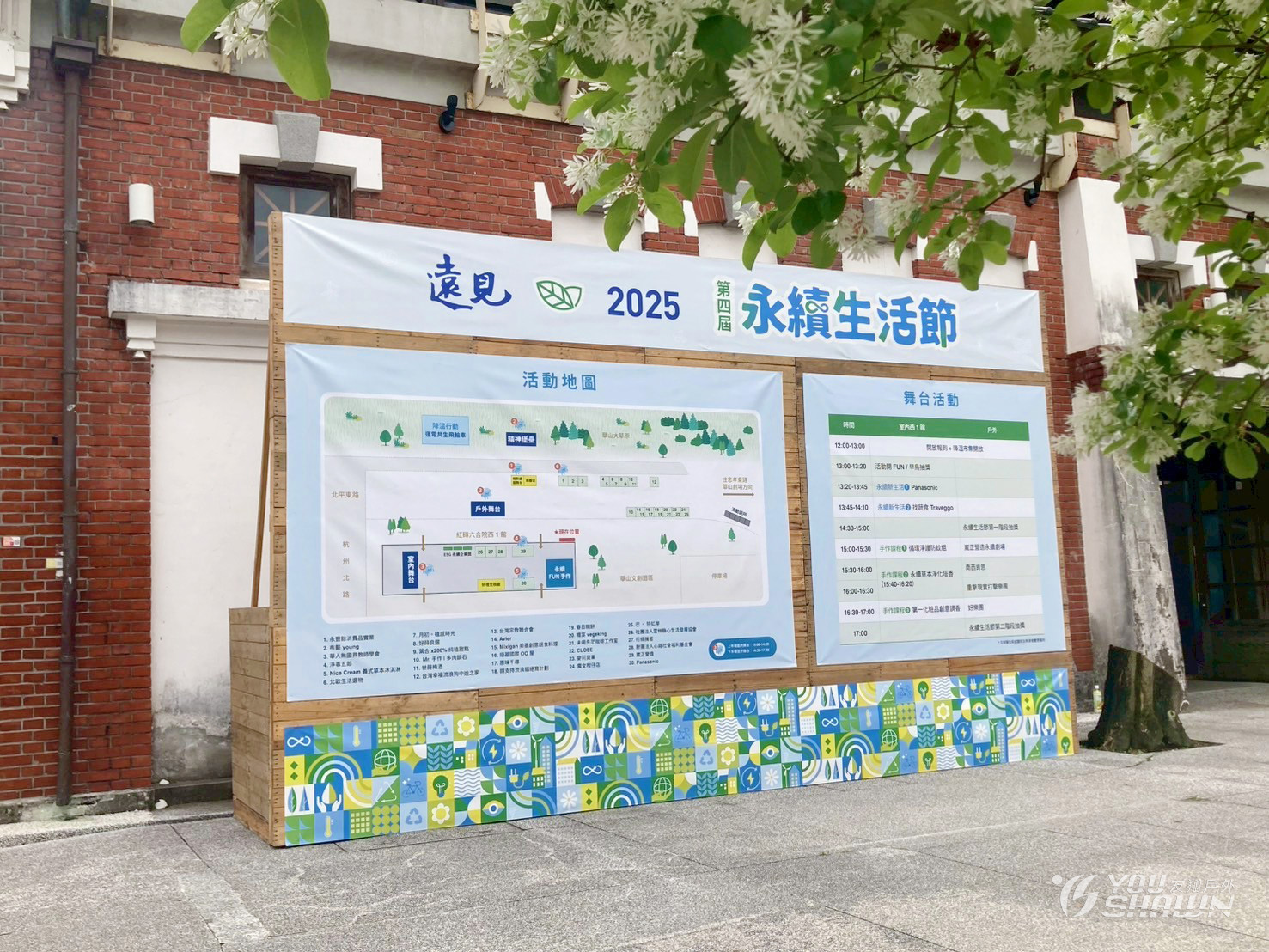 LINE_ALBUM_0411遠見永續生活節_250414_32