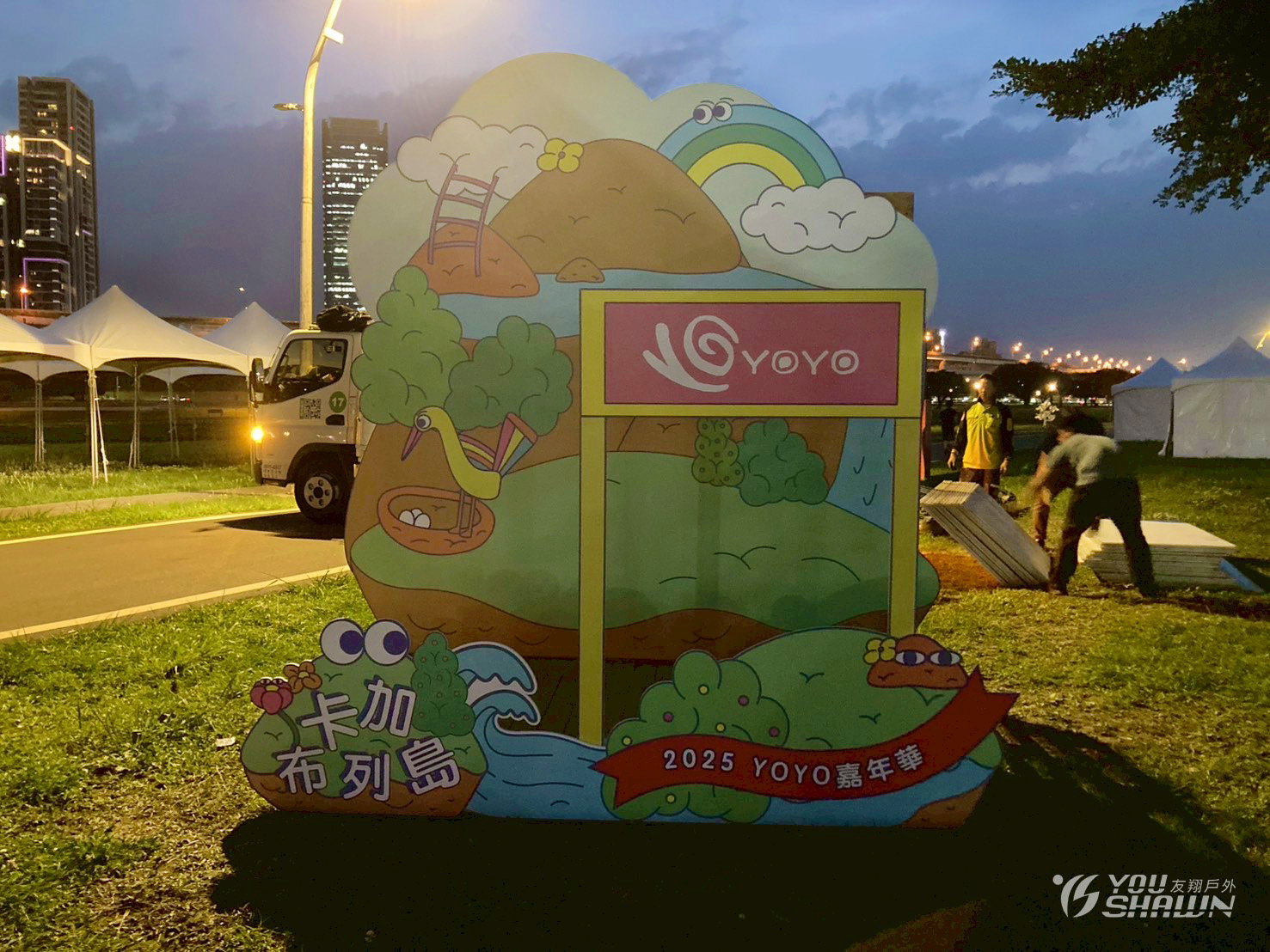 東森YOY02025嘉年華-3