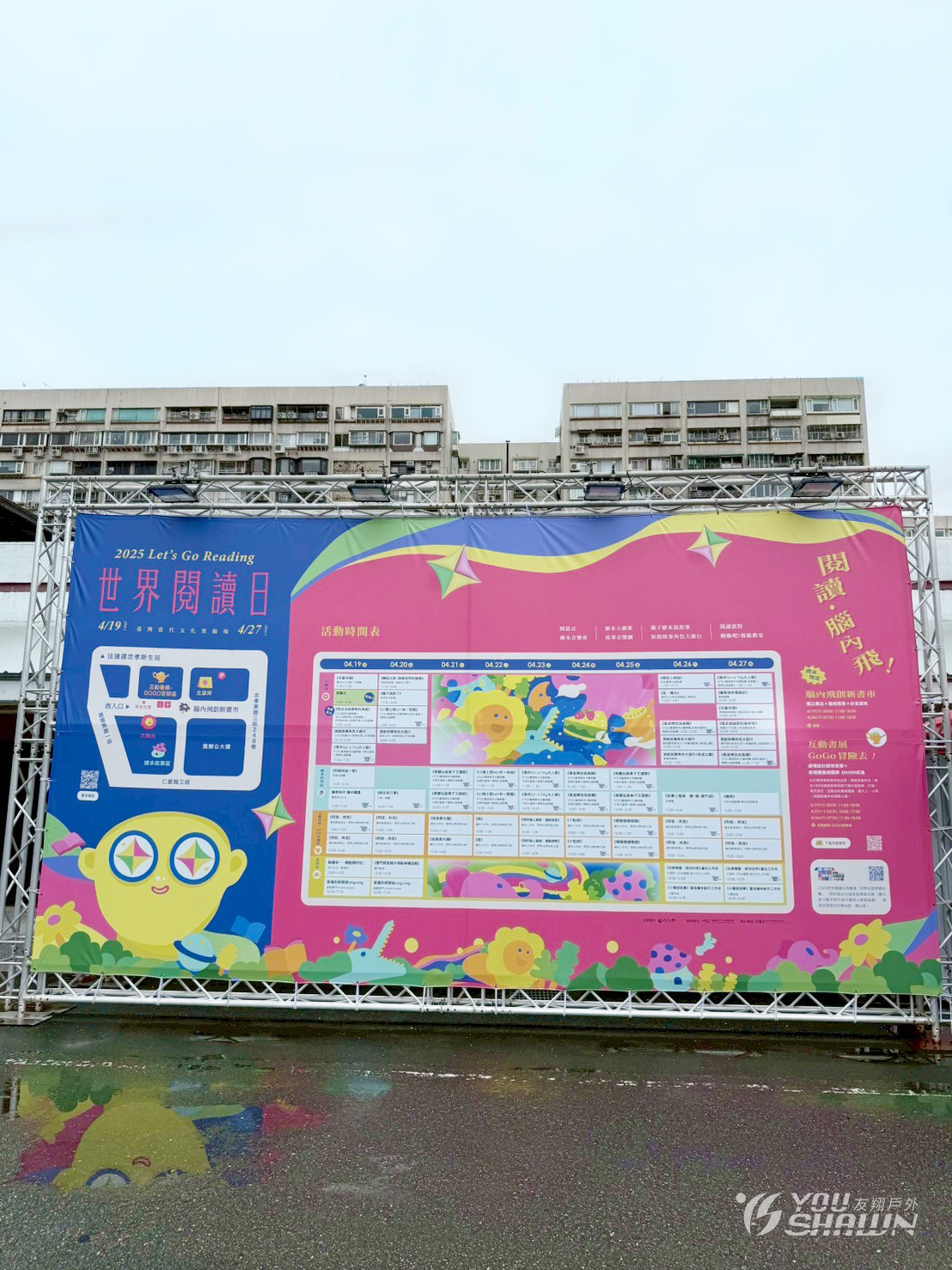 LINE_ALBUM_俠客13001精靈帳2小1大棧板5230片_250425_4