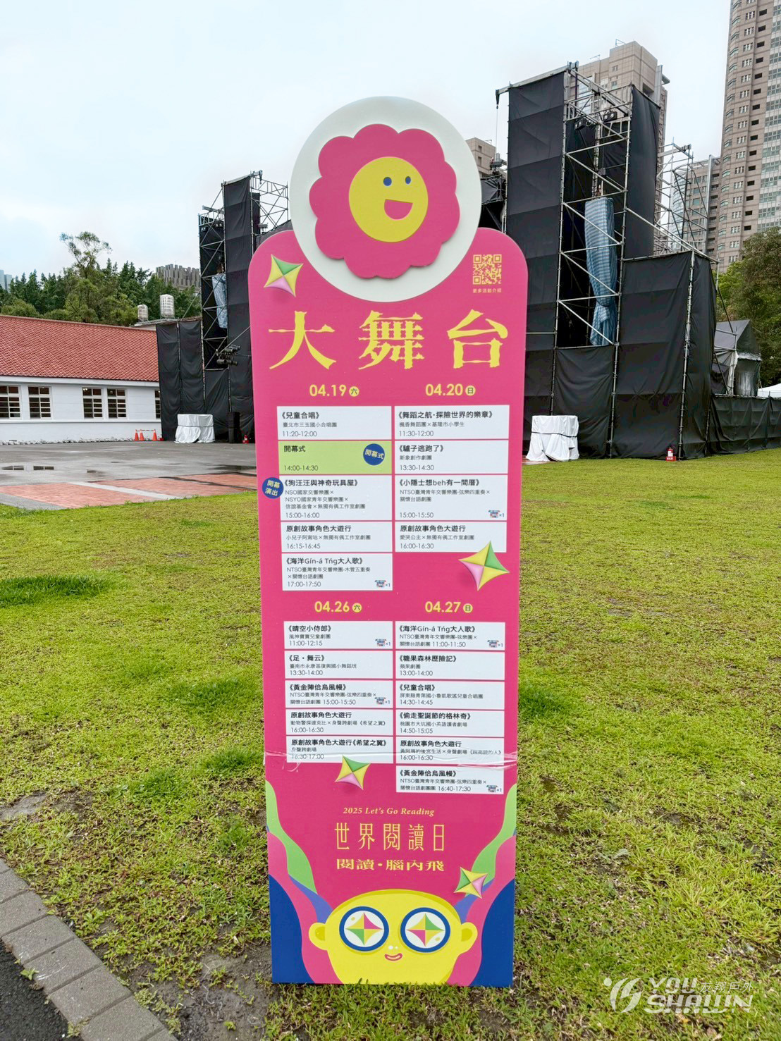 LINE_ALBUM_俠客13001精靈帳2小1大棧板5230片_250425_5