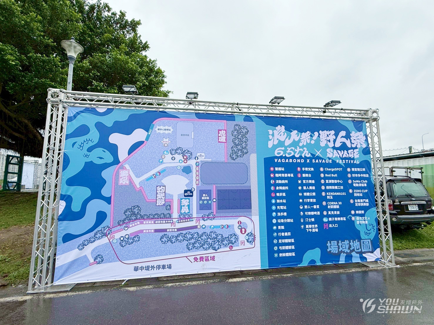 LINE_ALBUM_逸思-台北華中露營區浪人祭_野人祭活動_250429_1