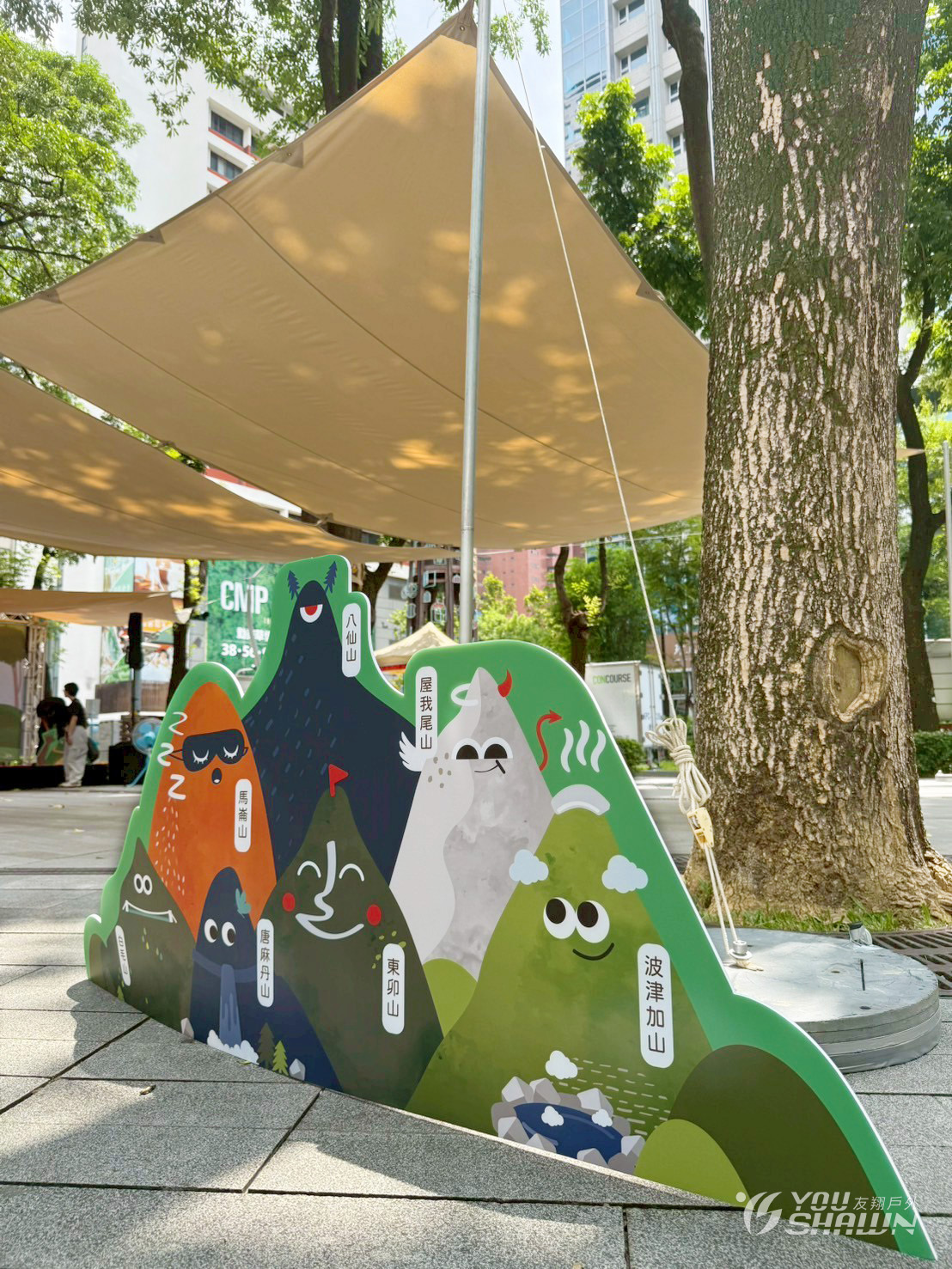 LINE_ALBUM_嗨刻市集-三角+46天幕進_250811_1