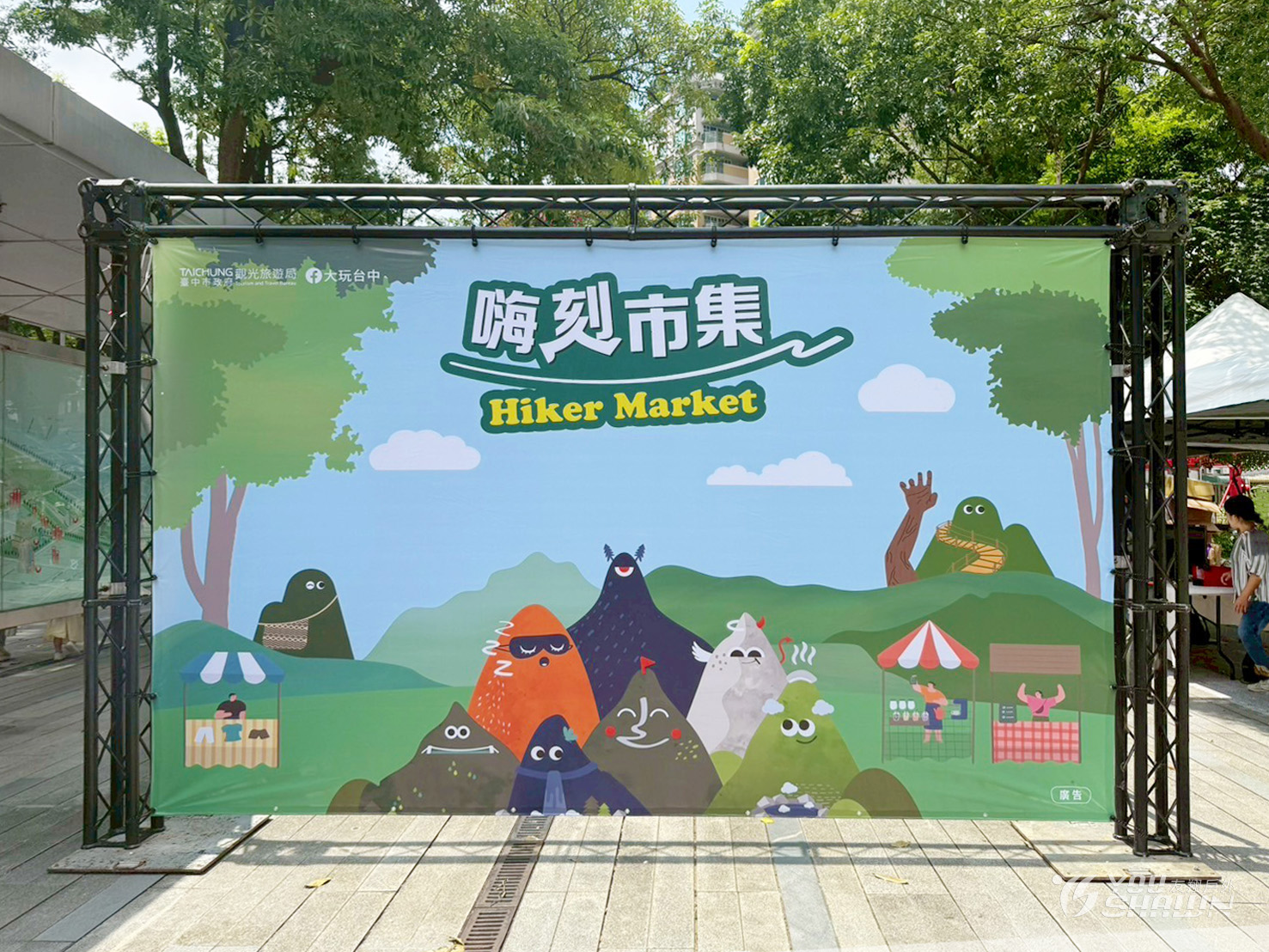 LINE_ALBUM_嗨刻市集-三角+46天幕進_250811_3