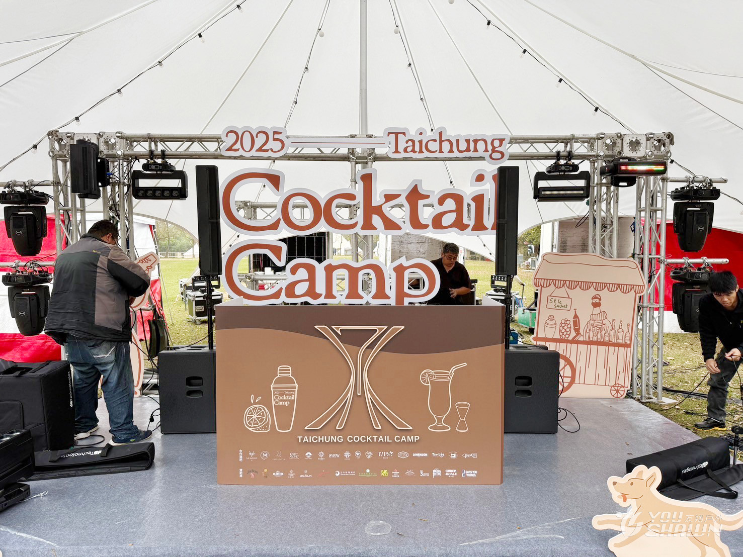 LINE_ALBUM_台中森渼源-Cocktail Camp 雞尾酒派對活動_250226_15