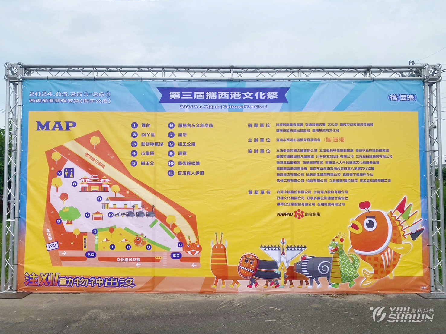 LINE_ALBUM_台南攜西港文化祭_240527_4