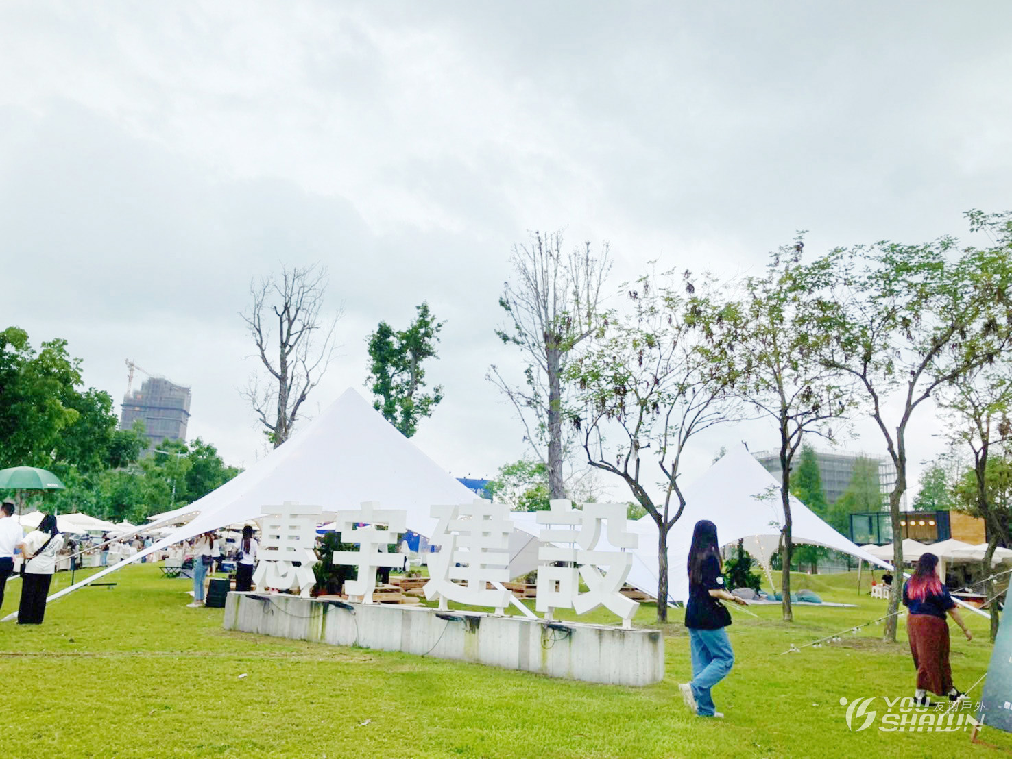 LINE_ALBUM_202461惠宇建設親子野餐日_240603_13