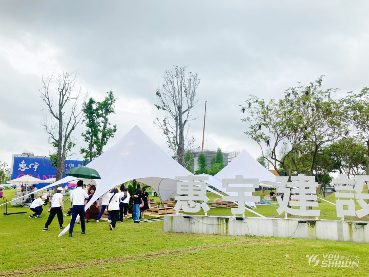 LINE_ALBUM_202461惠宇建設親子野餐日_240603_12