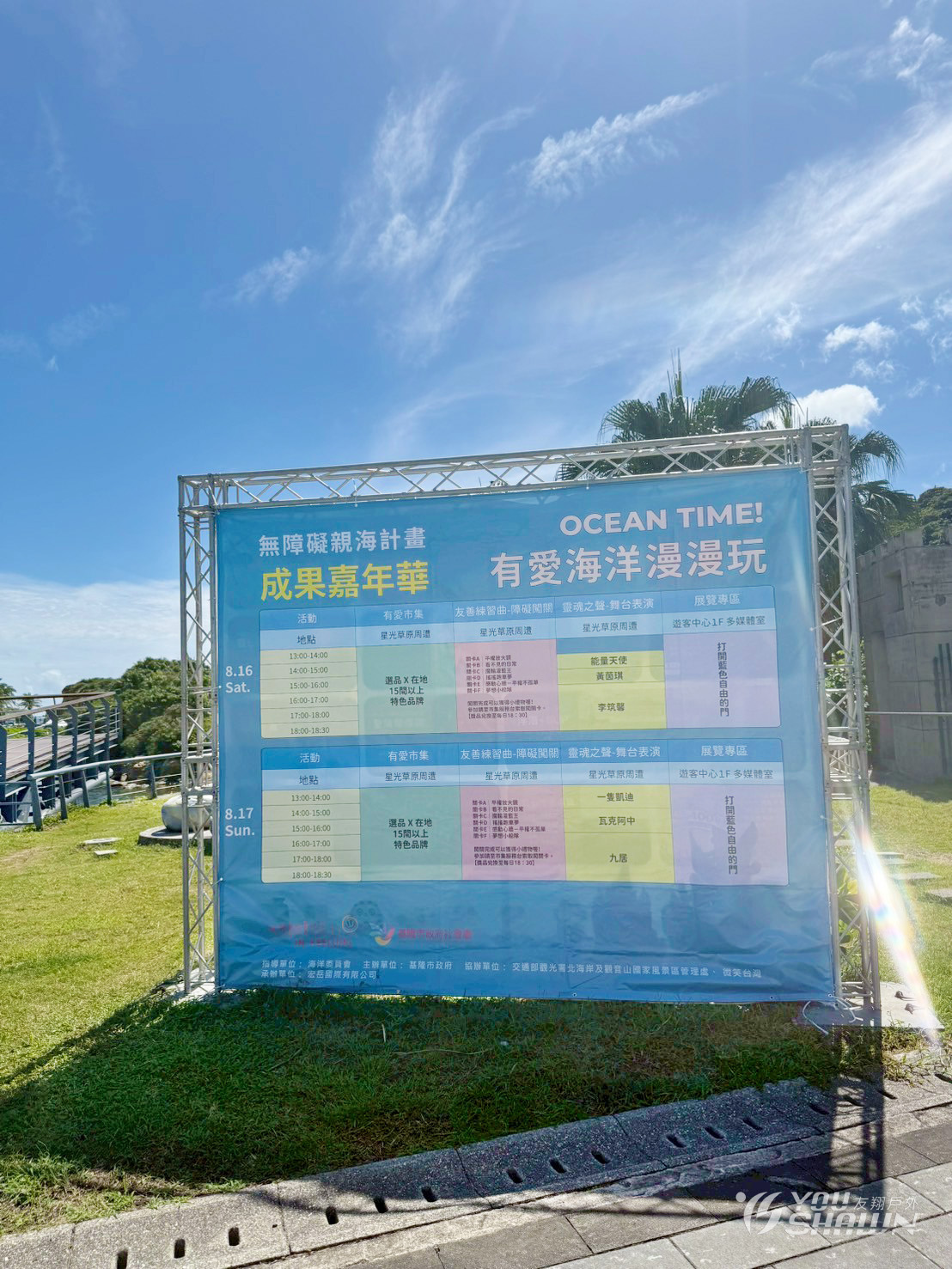LINE_ALBUM_基隆和平島地質公園（棧板進）_250815_5