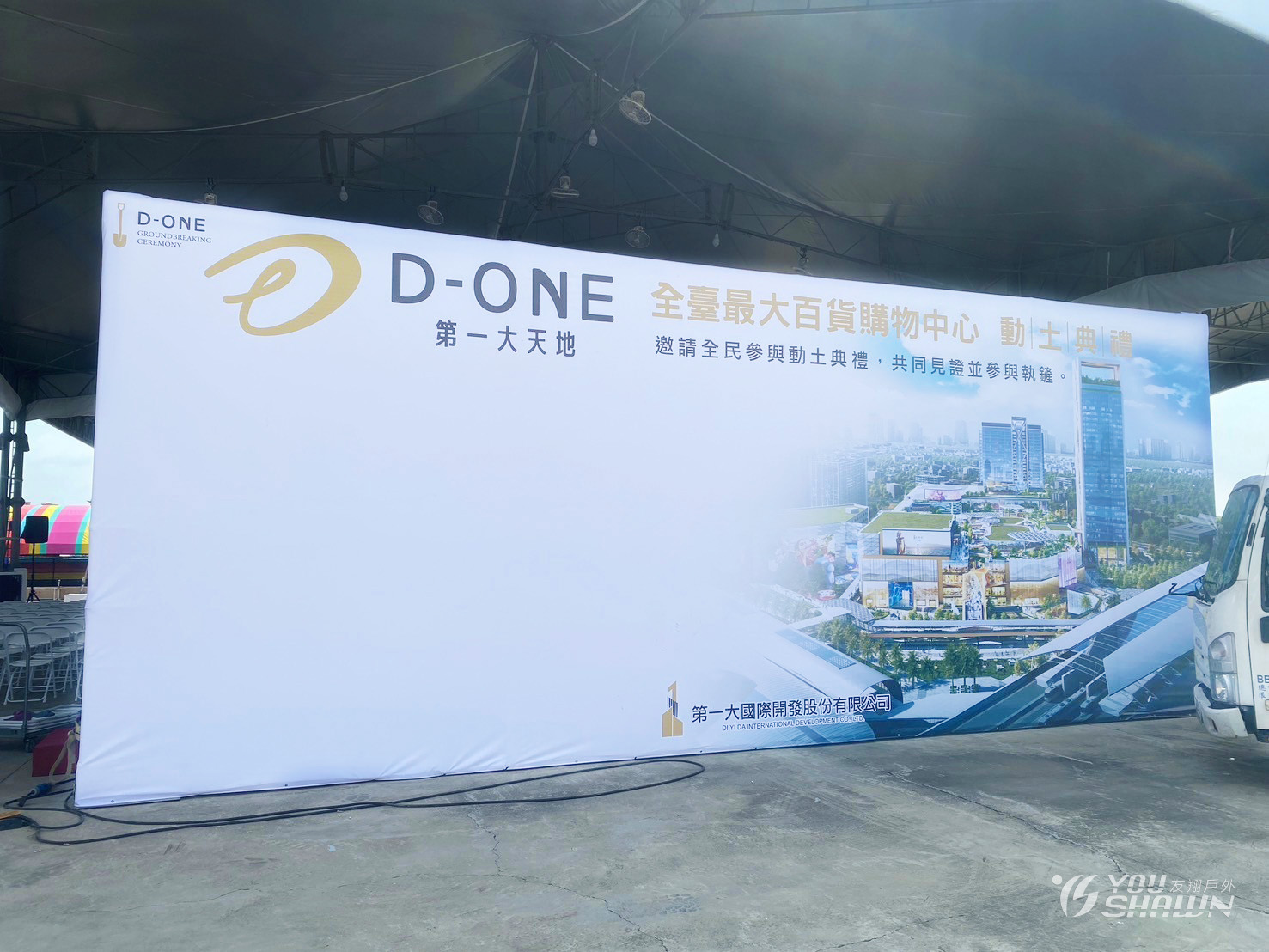 LINE_ALBUM_動土典禮暨好日音樂野餐市集-台中高鐵站前_240628_13