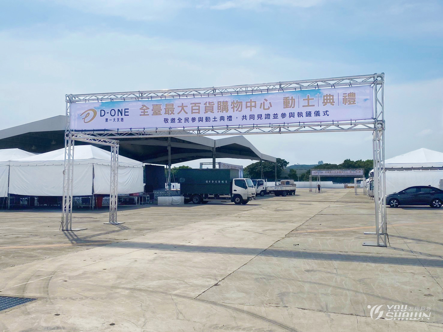 LINE_ALBUM_動土典禮暨好日音樂野餐市集-台中高鐵站前_240628_14