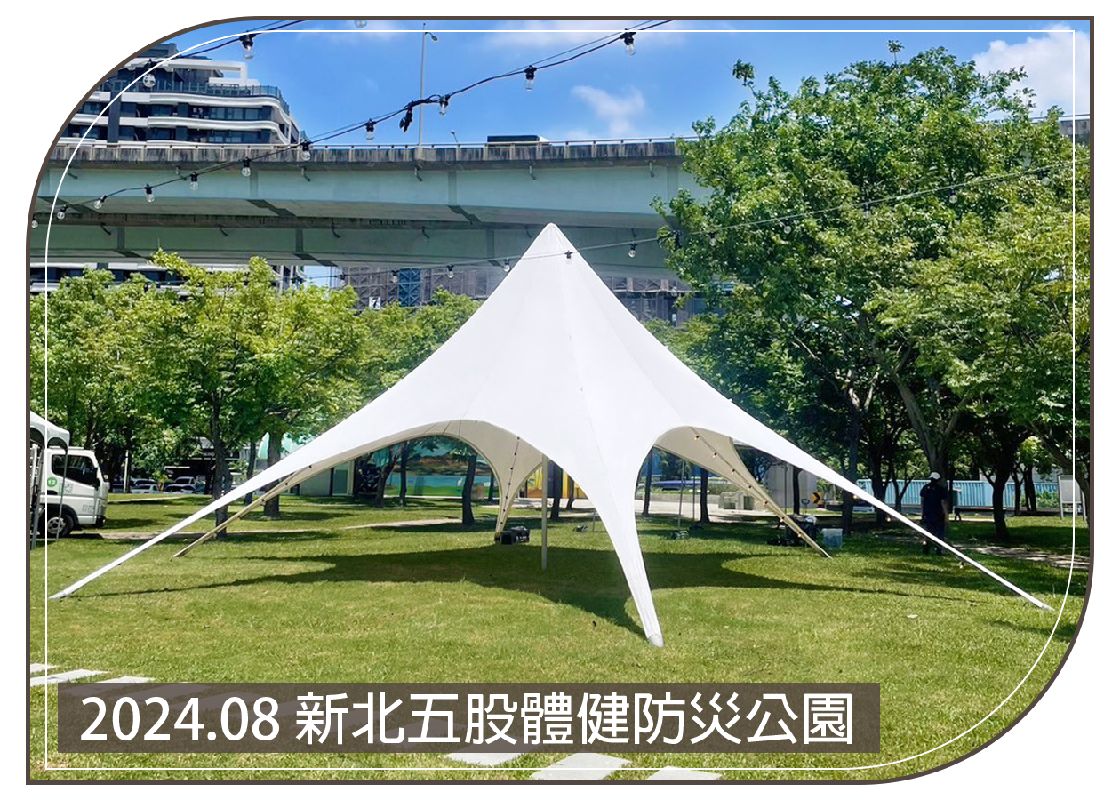2024.08.02 新北五股體建防災公園