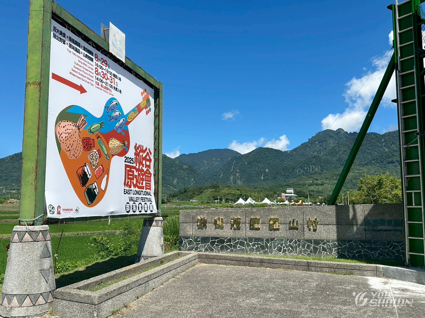 LINE_ALBUM_2015829花東縱谷園遊會_250829_47