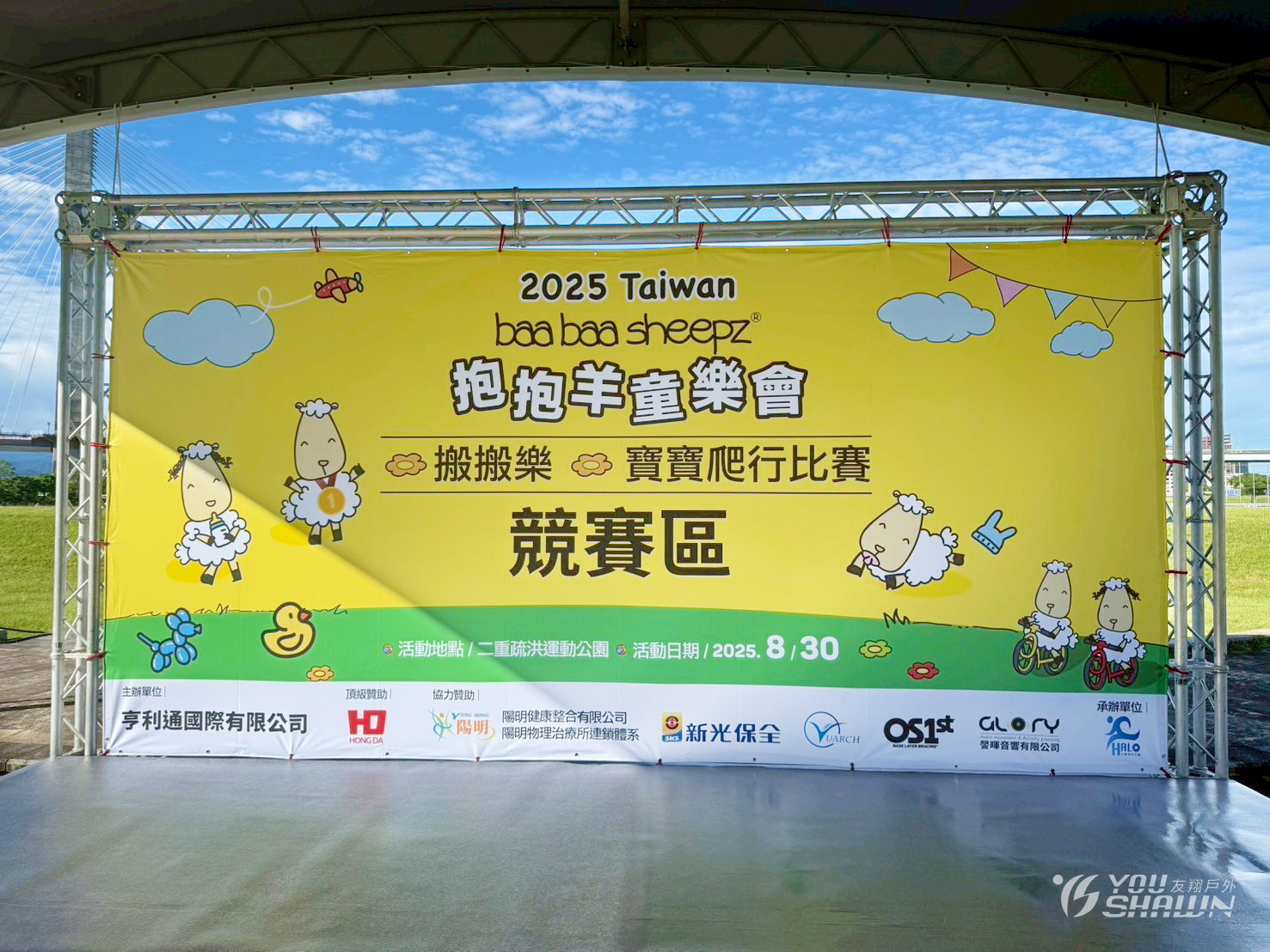 LINE_ALBUM_台北二重疏洪運動公園_250901_5