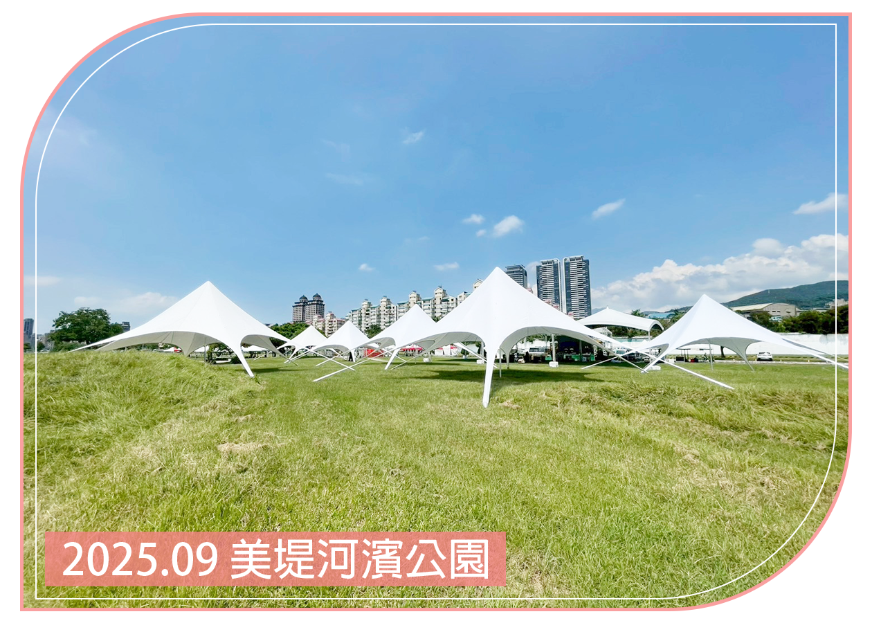 2025.09.12 美堤河濱公園