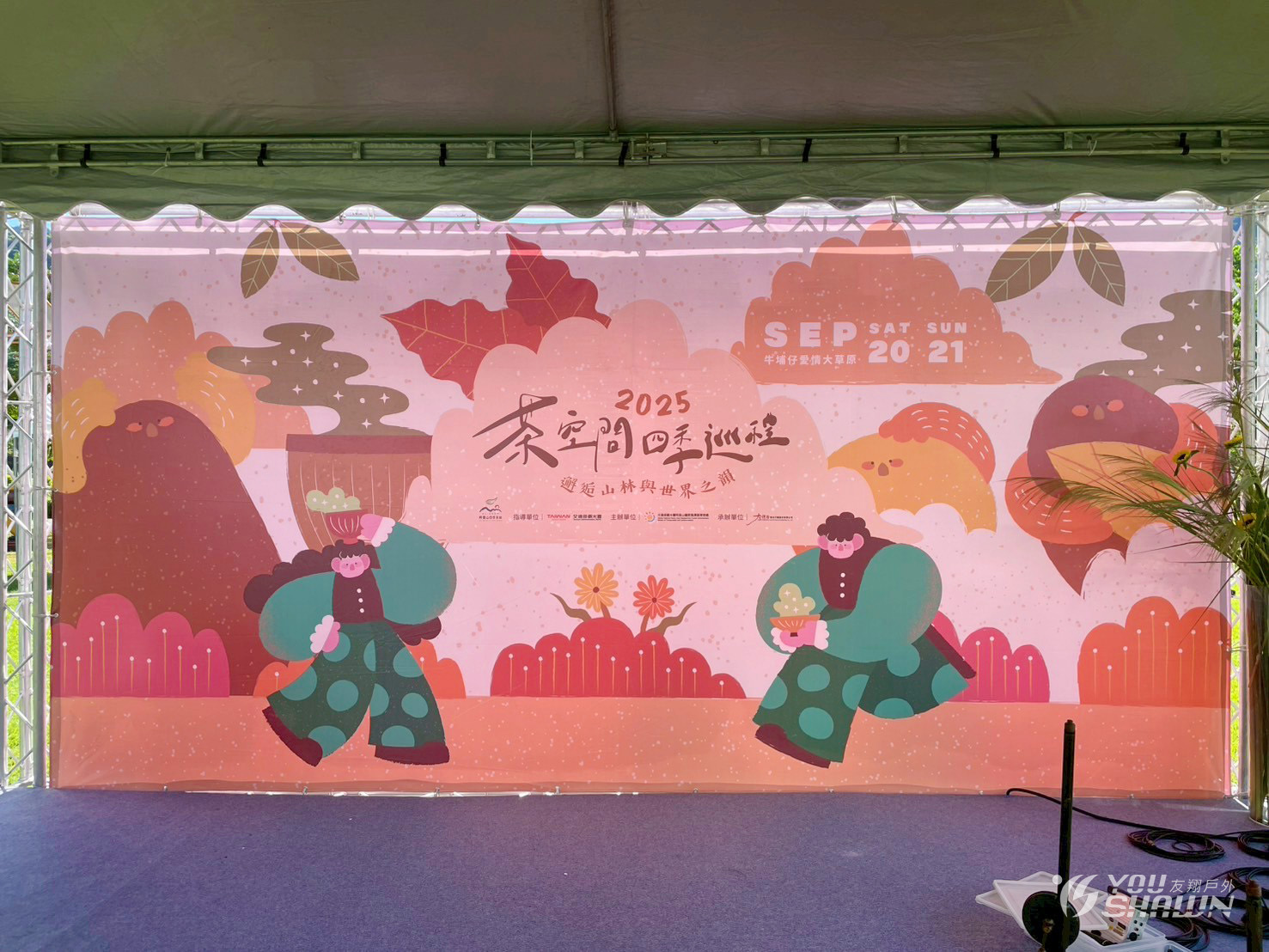 LINE_ALBUM_919 嘉義茶空間四季巡禮-17006 進_250922_10