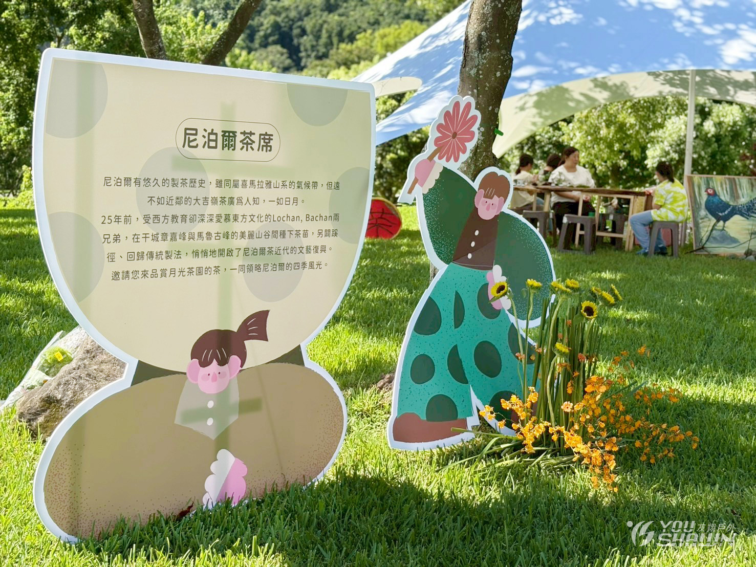 LINE_ALBUM_919 嘉義茶空間四季巡禮-17006 進_250922_11