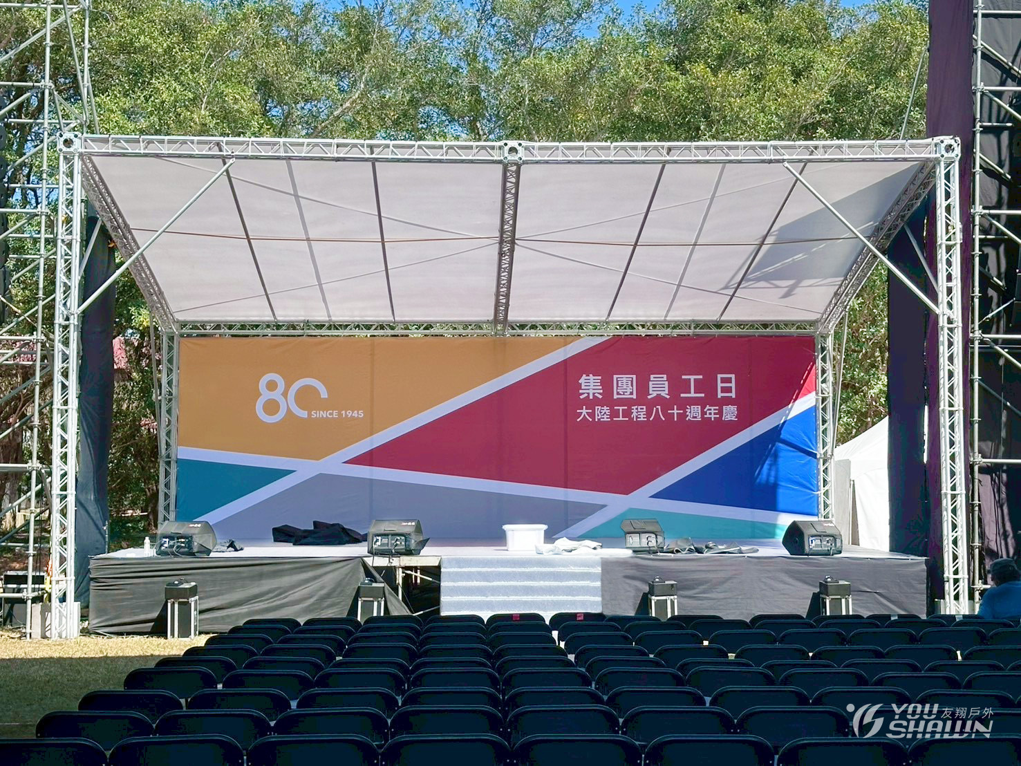 LINE_ALBUM_大陸工程80週年運動會_251017_17