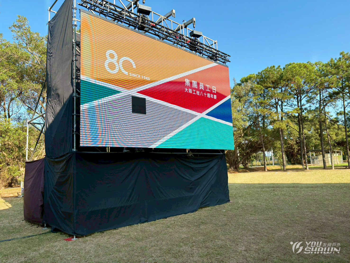 LINE_ALBUM_大陸工程80週年運動會_251017_5