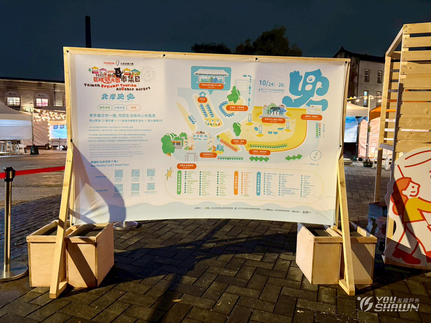 LINE_ALBUM_北岸兜兜_251027_9