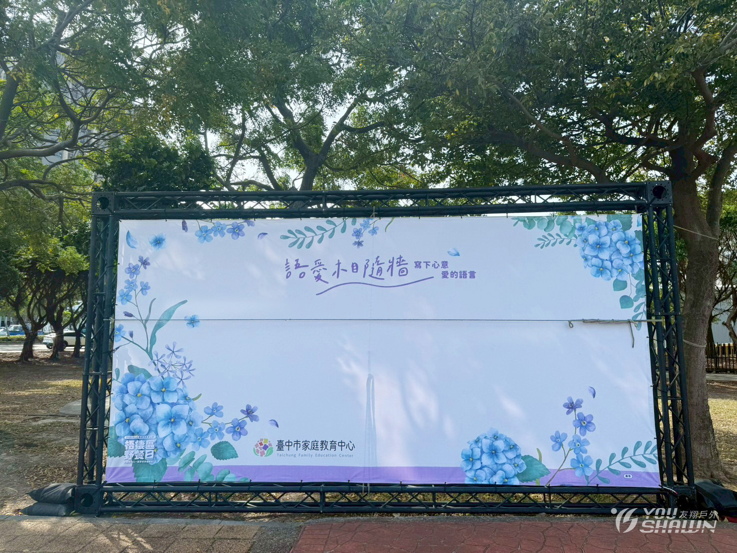 LINE_ALBUM_梧棲野餐日_251103_3