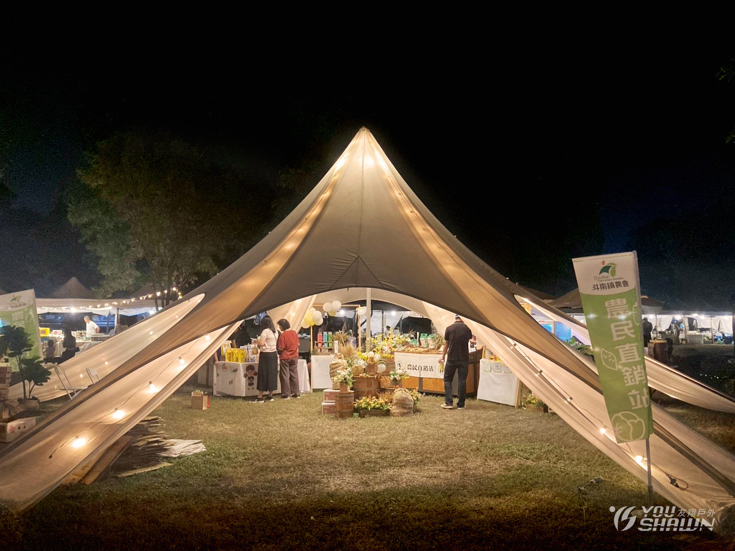 LINE_ALBUM_斗南農會野宴_251110_49