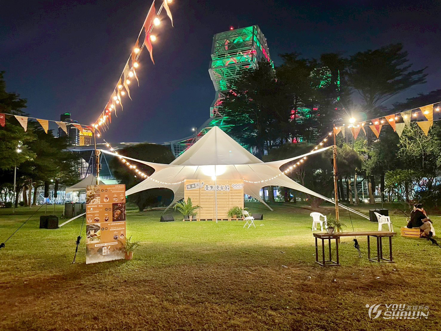 LINE_ALBUM_高雄大義公園-台東慢食節-17升腳天幕 進_251210_11