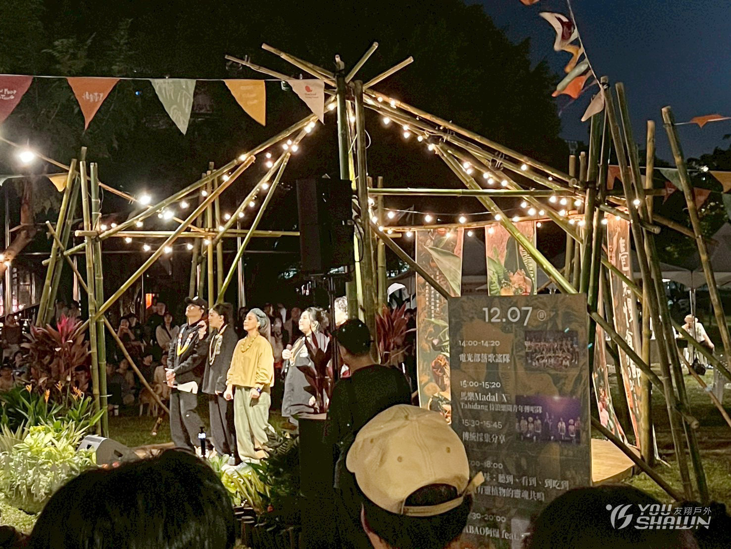 LINE_ALBUM_高雄大義公園-台東慢食節-17升腳天幕 進_251210_10