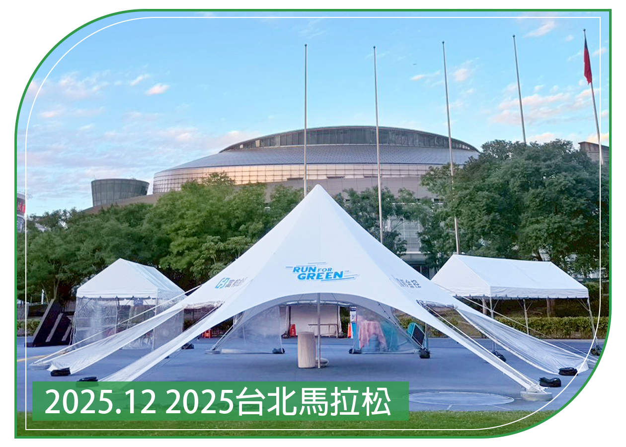 2025.12.21 2025台北馬拉松