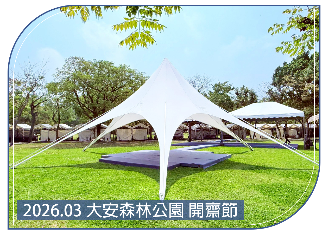 2026.03.22 大安森林公園 開齋節