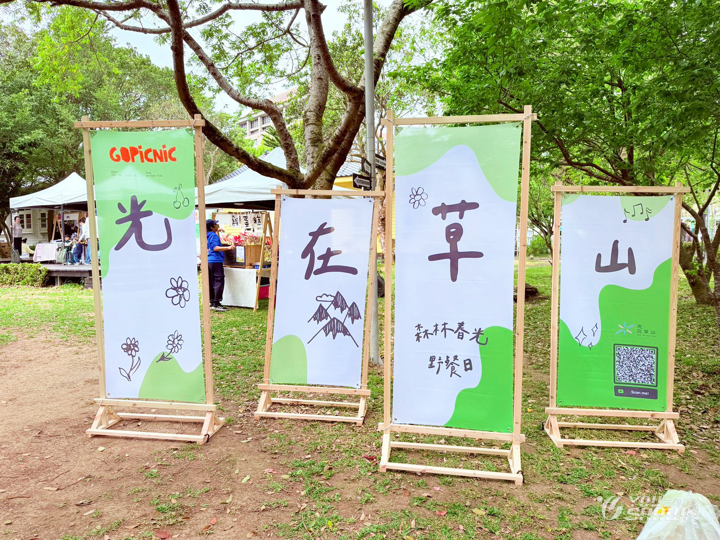 LINE_ALBUM_華媞國際-草山森林春光野餐日_260402_12