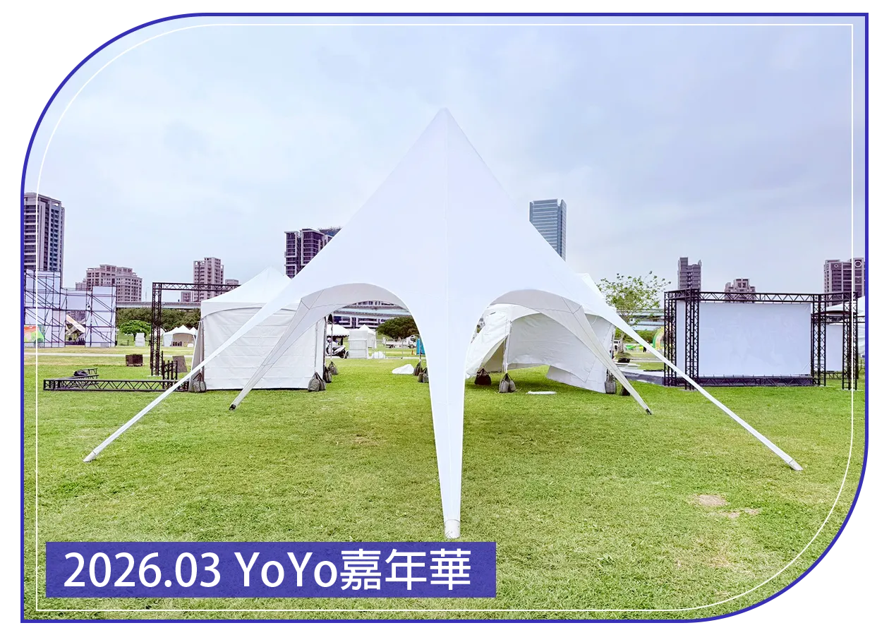 2026.03.26 YoYo嘉年華