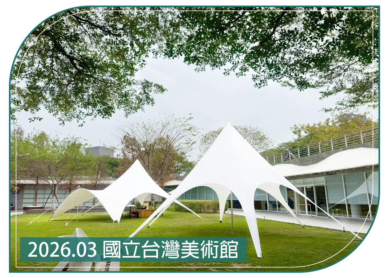 2026.03.29 國立台灣美術館
