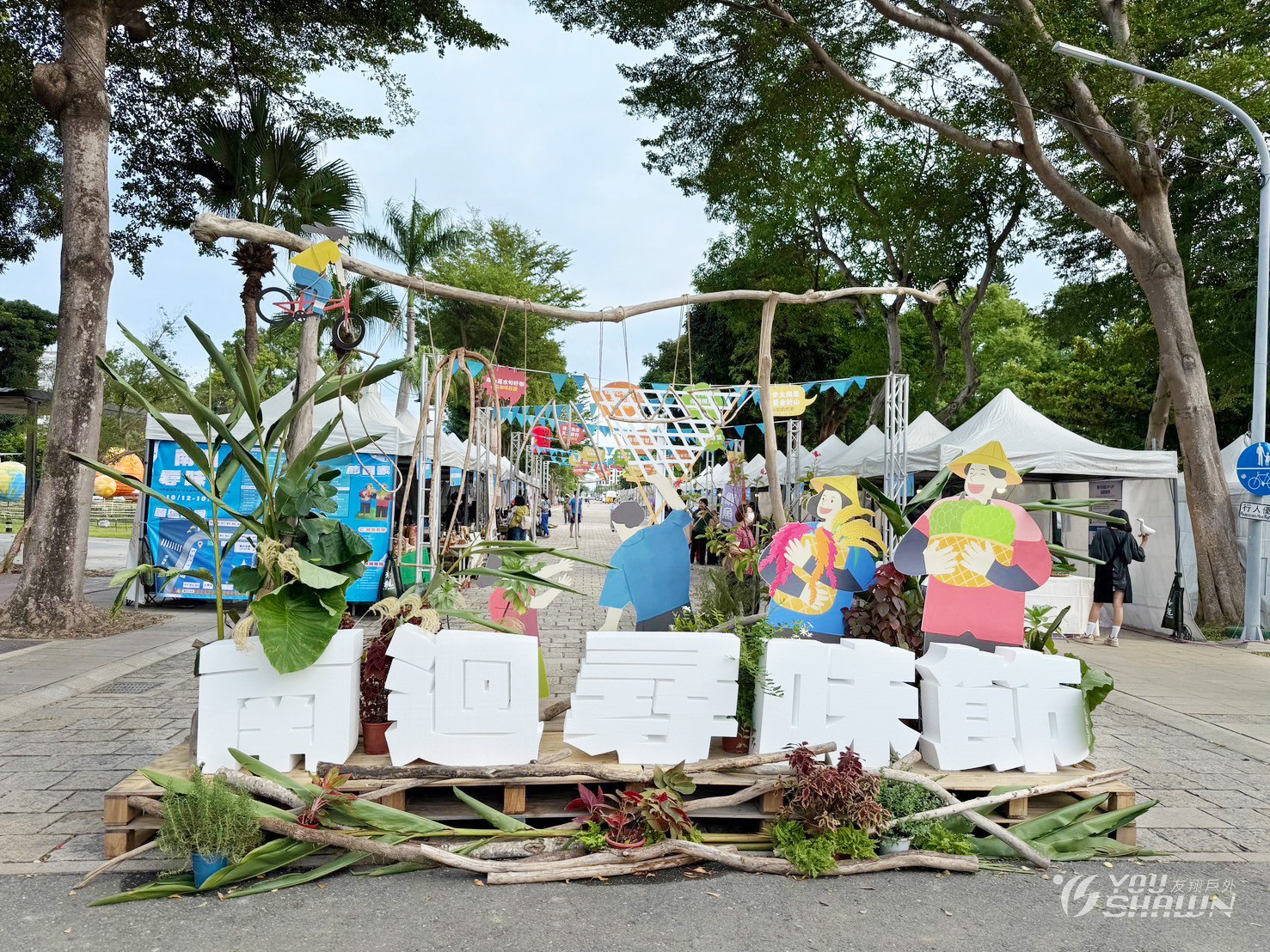 LINE_ALBUM_台東南迴尋味節活動_241014_9