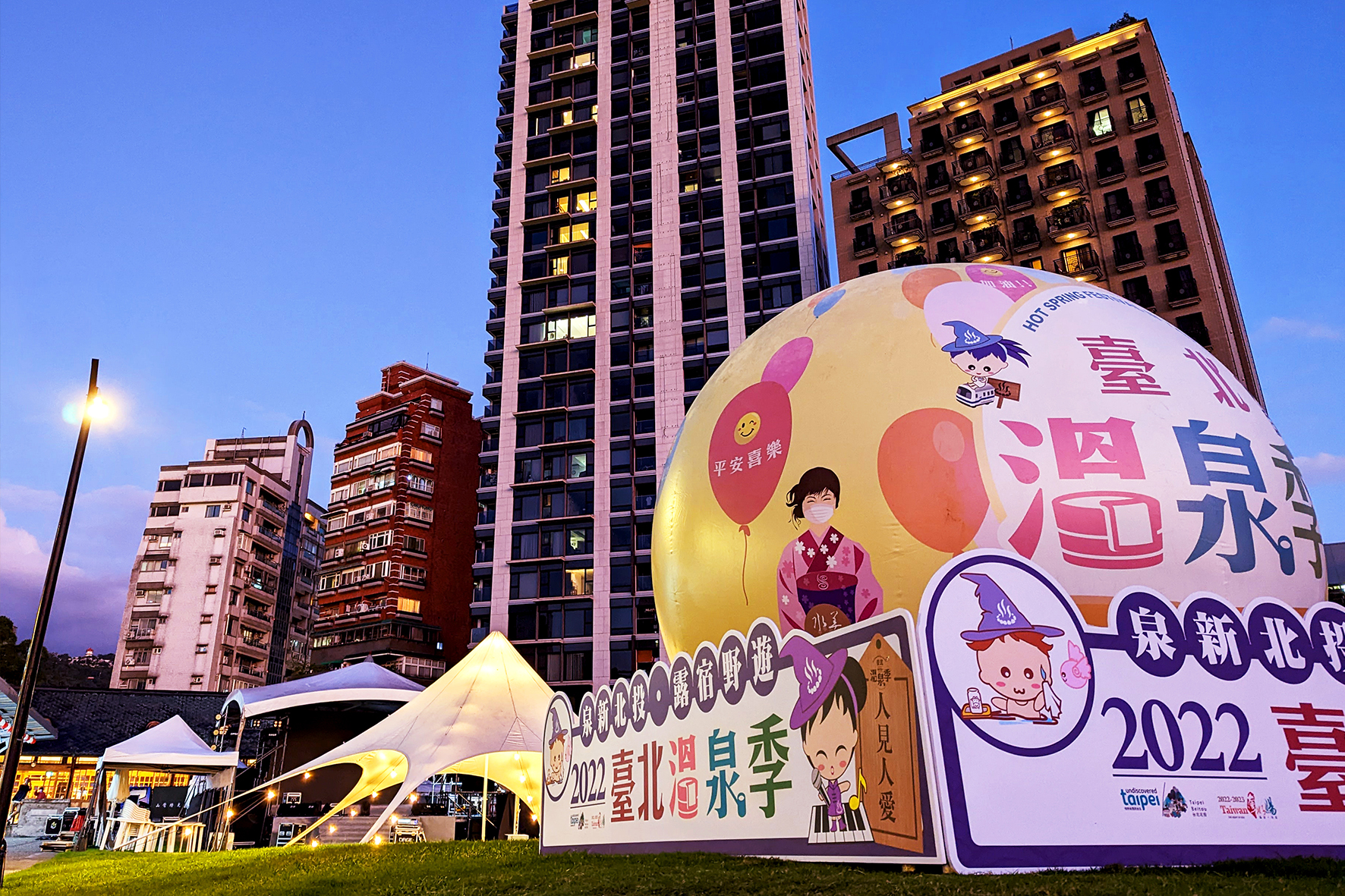 2022 台北溫泉季-9