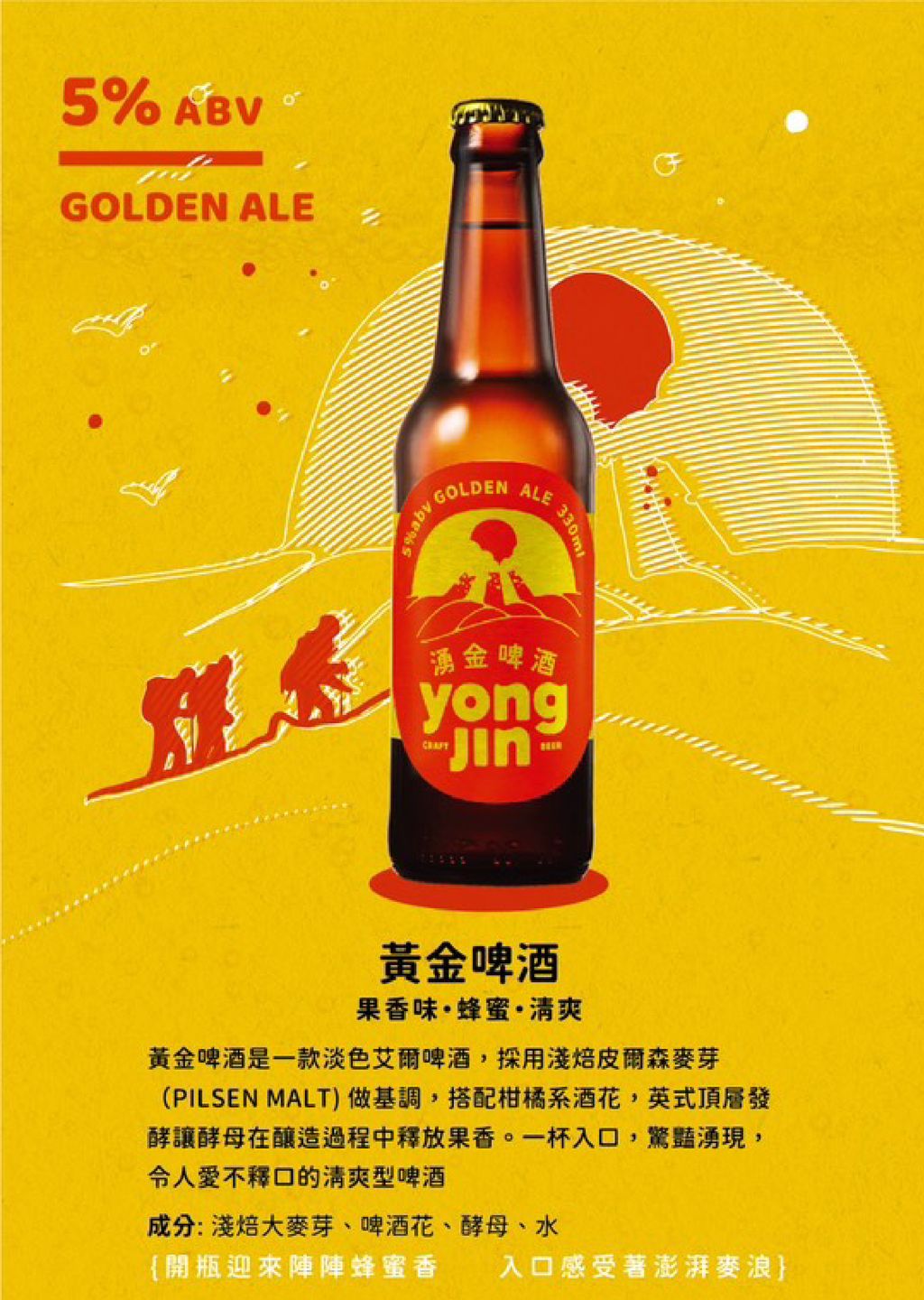 啤酒-01
