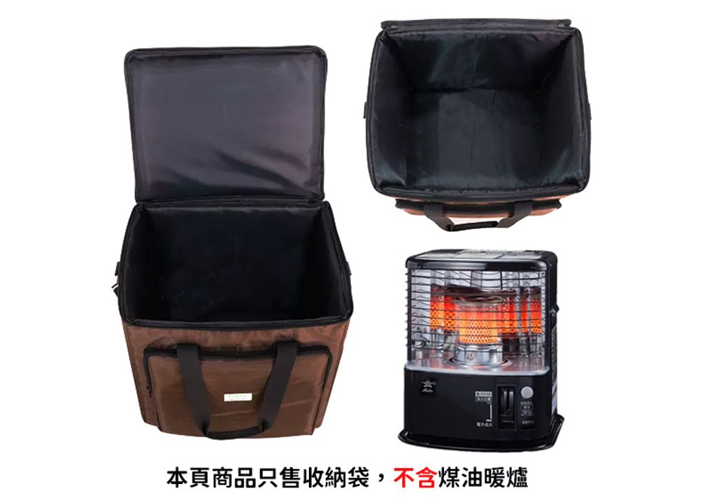 煤油暖爐收納袋-5(不含煤油暖爐)