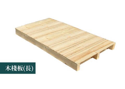 木棧板(長)-1