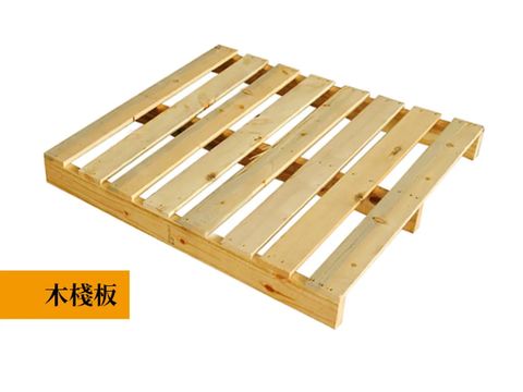 大木棧板