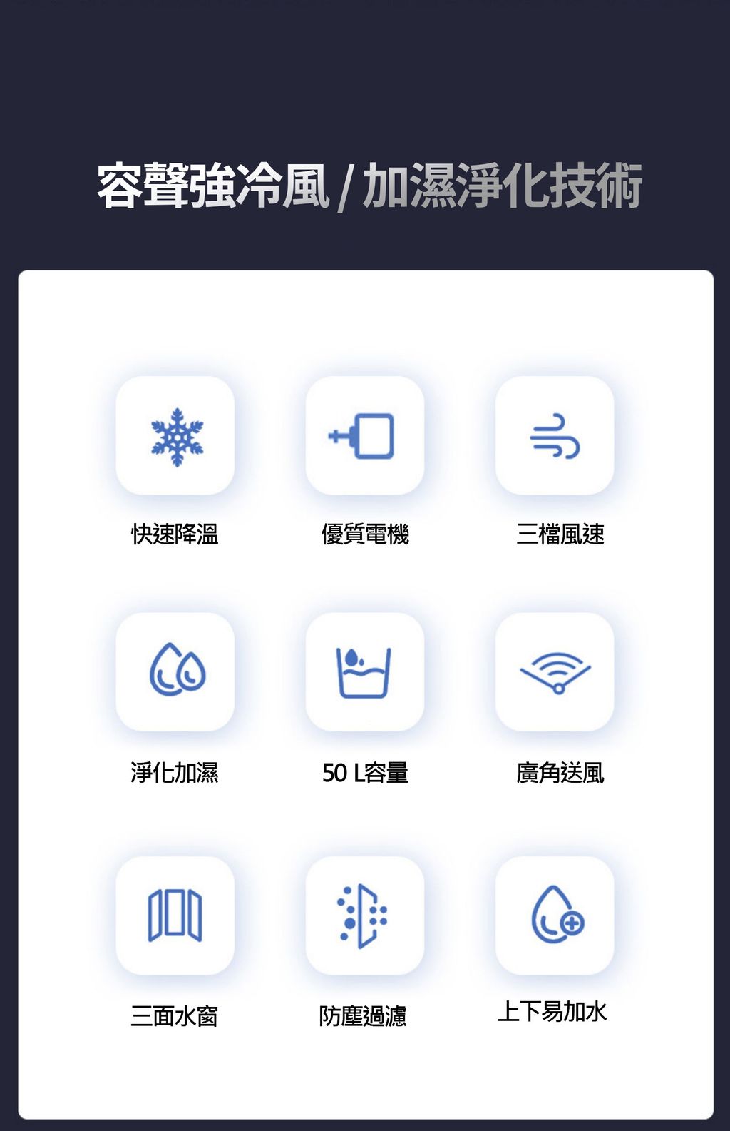容聲 水冷扇2