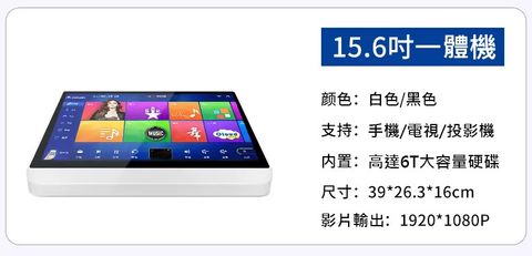 15吋卡拉OK機-2
