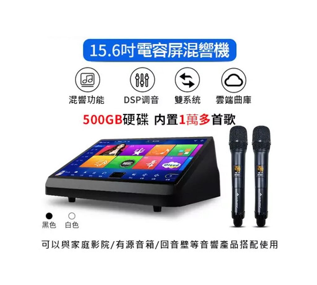 15吋卡拉OK機