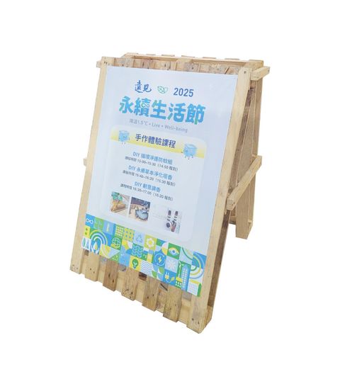 木棧板指示牌