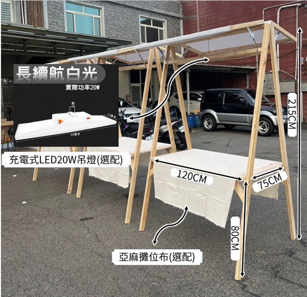 LINE_ALBUM_木攤架_251222_19