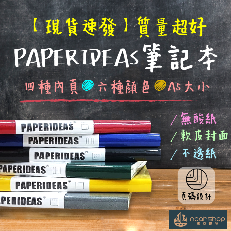 PAPERLPEAS軟皮筆記本-2-01.png